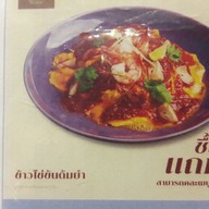 NARA Thai Cuisine เซ็นทรัลเวิลด์