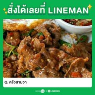 ครัวสามวา HALAL FOOD