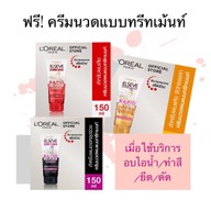 ร้านตัดผม House of hair