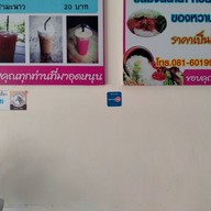 จานโปรด