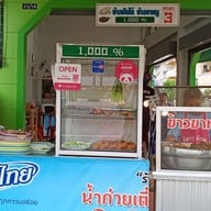 ข้าวมันไก่บ้าน 1,000%