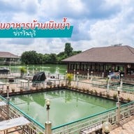 สวนอาหารบ้านเนินน้ำ