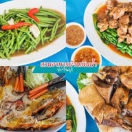 สวนอาหารบ้านเนินน้ำ