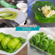 ขนมเขียวแม่ปุก