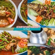 สวนอาหารบ้านเนินน้ำ