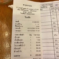 ซากุระ ราเมน