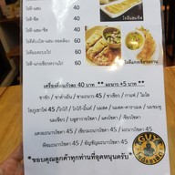 เมนู กายโรตีชาชัก ยศเส