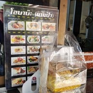 ครัวโอบาบ๊ะ(ครัวยายป้า)