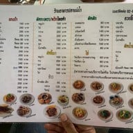ร้านอาหารปลาเเม่นํ้า(เอกชัย131) -
