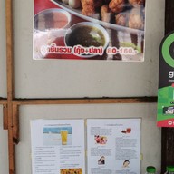 เมนู เย็นตาโฟป้าเสนา เล้งแซ่บ สาขา2 สาขา 2