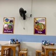 เจ็กจุ่นต้มเลือดหมู ปตท.กาญจนาภิเษก