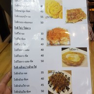 เมนู กายโรตีชาชัก ยศเส
