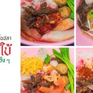 ก๋วยเตี๋ยวลูกชิ้นปลานายใบ้ ในปั๊มบางจากซอยวัดลาดปลาดุก