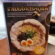 เมนู Ikkousha ramen (อิคโคฉะ ราเมน) ทองหล่อ
