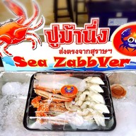 Seazabbver ปูม้านึ่ง ปัญญาวิลเลจ