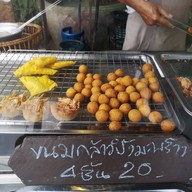 เมนูของร้าน พระเจ้าช่วยกล้วยทอด