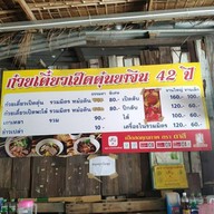 ก๋วยเตี๋ยวเป็ดตุ๋น-เป็ดพะโล้ยาจีน เจ้าเก่า 42 ปี รสเด็ด
