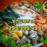 เมนูของร้าน ปลาเผา 99 & เดลิเวอร์รี่ สามกอง
