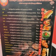 เมนู Daruma Sushi Paradise Park