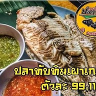 เมนูของร้าน ปลาเผา 99 & เดลิเวอร์รี่ สามกอง