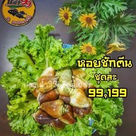 เมนูของร้าน ปลาเผา 99 & เดลิเวอร์รี่ สามกอง