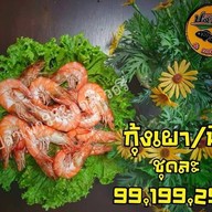 เมนูของร้าน ปลาเผา 99 & เดลิเวอร์รี่ สามกอง