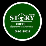 STORY Coffee  ลาดกระบัง