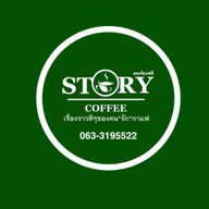STORY Coffee  ลาดกระบัง