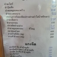 เมนู บ้านพี่เล็ก พระราม 9