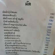 เมนู บ้านพี่เล็ก พระราม 9