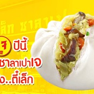 ตี๋เล็ก ขนมจีบ ซาลาเปา พุทธมณฑลสาย 5
