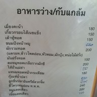 เมนู บ้านพี่เล็ก พระราม 9