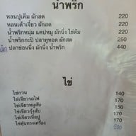 เมนู บ้านพี่เล็ก พระราม 9