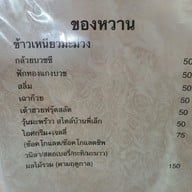 เมนู บ้านพี่เล็ก พระราม 9