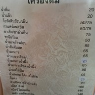 เมนู บ้านพี่เล็ก พระราม 9