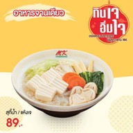 เมนูของร้าน MK Restaurants ยูเนี่ยนมอลล์ ลาดพร้าว