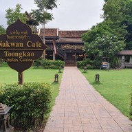 Nakwan Cafe