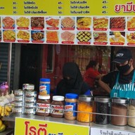 ร้านโรตียามีนะห์โคราช