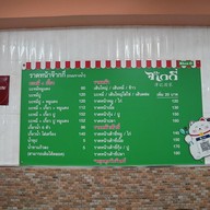 ภัตตาคารจ๊ากกี่