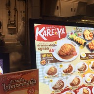 สกายลักค์