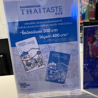 ลิ้มเหล่าซา Mahanakorn Thai Taste Hub