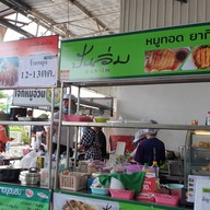 หน้าร้าน ร้านโจ๊กหมูอ้วน /หมูทอดเพิ่มสิน20 ซอยเพิ่มสิน20 ข้างminiBigC