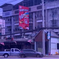 ยูทากะ ซูชิ Yutaka sushi &Japanese food