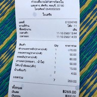 ก๋วยเตี๋ยวปลาสารวัตรโจ