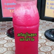 หน้าร้าน @🍋ร้านS64น้ำปั่นมุมสุขภาพ