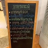 จันทรโภชนา มหาราช