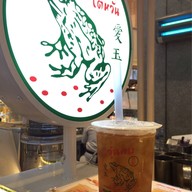 เมนูของร้าน วุ้นกบไต้หวัน Central World