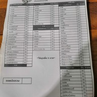 เมนู มุสลิม ยำแซ่บ ลาดพร้าว112