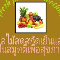 @🍋ร้านS64น้ำปั่นมุมสุขภาพ