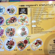 ปาเต๊ะ สนามบินน้ำ